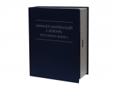 Сейф-книга BS-210